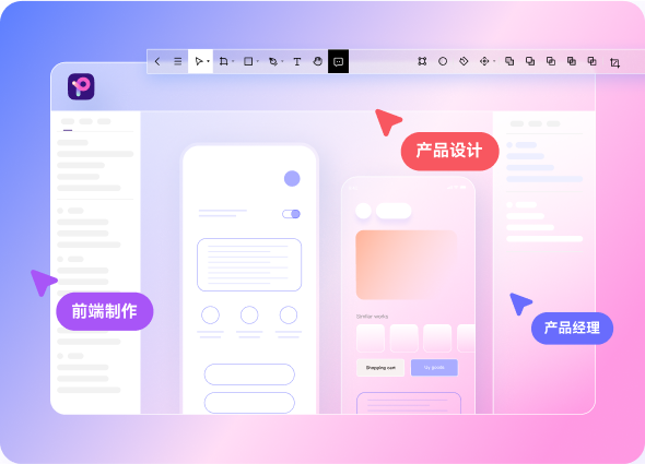 在线协作